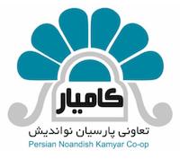 فروشگاه تعاونی پارسیان نواندیش کامیار
